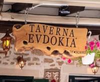 /customerDocs/images/avatars/42549/42549-ΤΑΒΕΡΝΑ-ΠΑΡΑΔΟΣΙΑΚΟ ΦΑΓΗΤΟ-EVDOKIA-ΠΑΛΙΑ ΠΕΡΙΘΕΙΑ-OLD PERITHIA-LOGO.jpg
